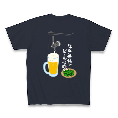 のんだくれtシャツ ビールと枝豆のイラストがかわいい おもしろtシャツ Com