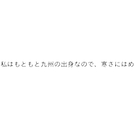 商品詳細 私はもともと九州の出身なので 寒さにはめっぽう弱い しかし やはり雪は自分の中の子供心をくすぐり 1時間目は校庭で雪合戦をしようかなどと考えていた Novelt Tシャツ ホットピンク デザインtシャツ通販clubt