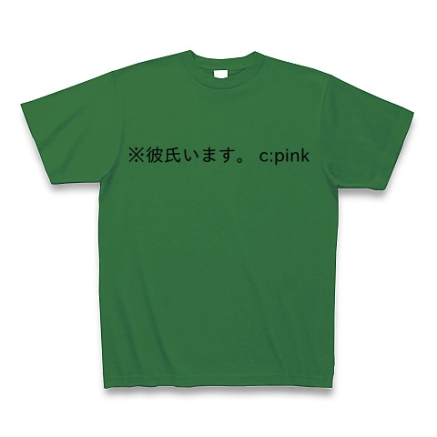 商品詳細 彼氏います C Pink Tシャツ グリーン デザインtシャツ通販clubt