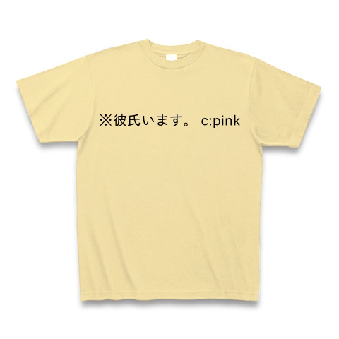 商品詳細 彼氏います C Pink Tシャツ ナチュラル デザインtシャツ通販clubt