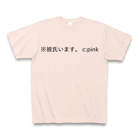 商品詳細 彼氏います C Pink Tシャツ ライトピンク デザインtシャツ通販clubt