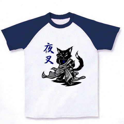 商品詳細 猫夜叉 ラグランtシャツ ホワイト ネイビー デザインtシャツ通販clubt