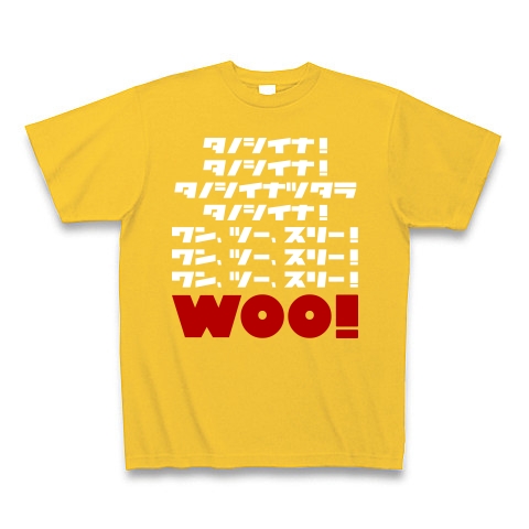 タノシイナ｜Tシャツ Pure Color Print｜ゴールドイエロー
