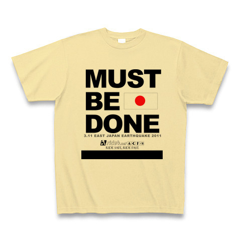 MUST BE DONE｜Tシャツ｜ナチュラル