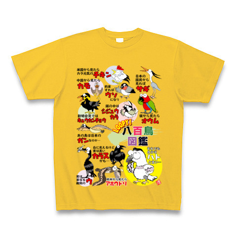 Loopy! 変化鳩八百鳥図鑑｜Tシャツ Pure Color Print｜ゴールドイエロー
