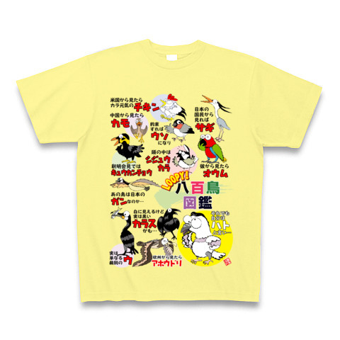 Loopy! 変化鳩八百鳥図鑑｜Tシャツ Pure Color Print｜ライトイエロー