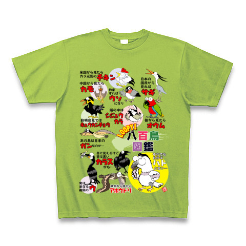 Loopy! 変化鳩八百鳥図鑑｜Tシャツ Pure Color Print｜ライム