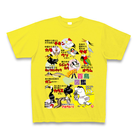 Loopy! 変化鳩八百鳥図鑑｜Tシャツ Pure Color Print｜デイジー