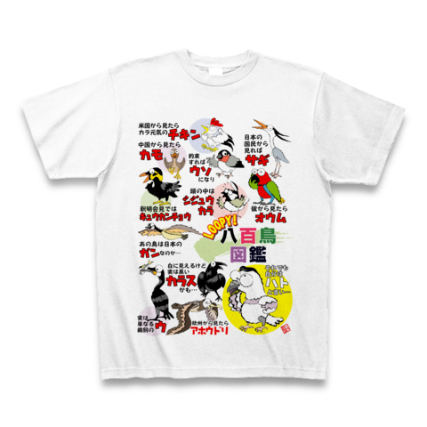 商品詳細 Loopy 変化鳩八百鳥図鑑 Tシャツ ホワイト デザインtシャツ通販clubt