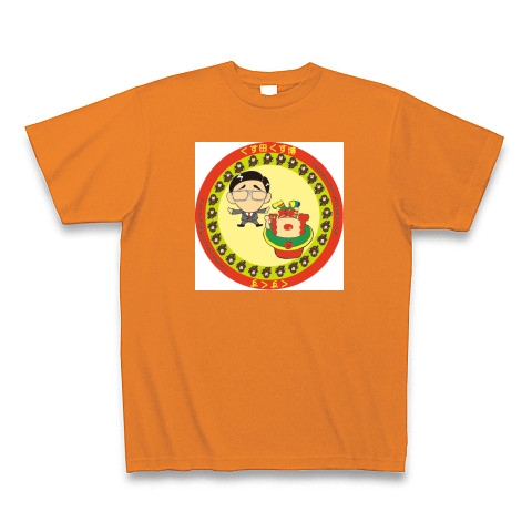 くす田くす博/くすくすグッズ｜Tシャツ Pure Color Print｜オレンジ