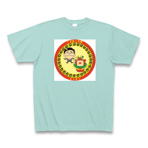 くす田くす博/くすくすグッズ｜Tシャツ Pure Color Print｜アクア