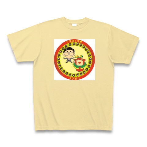 くす田くす博/くすくすグッズ｜Tシャツ Pure Color Print｜ナチュラル