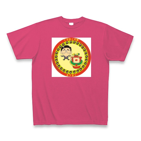 くす田くす博/くすくすグッズ｜Tシャツ Pure Color Print｜ホットピンク