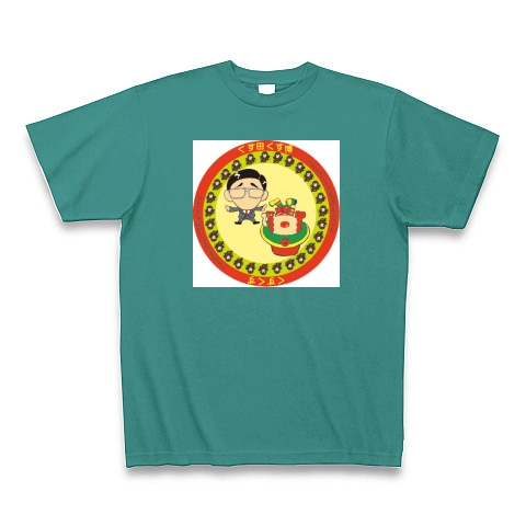 くす田くす博/くすくすグッズ｜Tシャツ Pure Color Print｜ピーコックグリーン