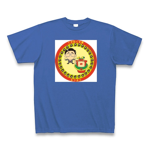 くす田くす博/くすくすグッズ｜Tシャツ Pure Color Print｜ミディアムブルー