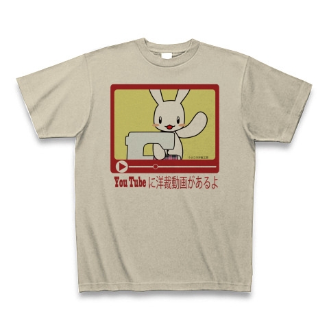 商品詳細 Youtubeに洋裁動画あるよ Tシャツ シルバーグレー デザインtシャツ通販clubt