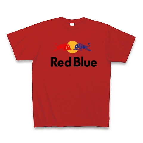 Redblue レッドブルー デザインの全アイテム デザインtシャツ通販clubt