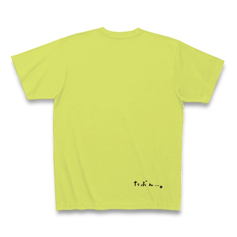 本気｜Tシャツ Pure Color Print｜ライトグリーン