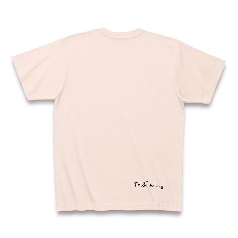 本気｜Tシャツ Pure Color Print｜ライトピンク