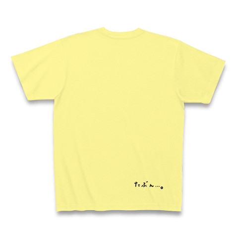 本気｜Tシャツ Pure Color Print｜ライトイエロー