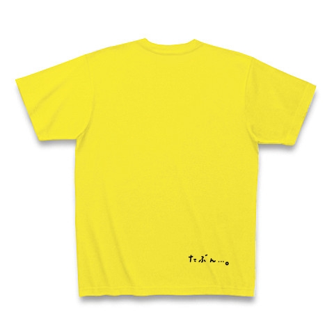本気｜Tシャツ Pure Color Print｜デイジー