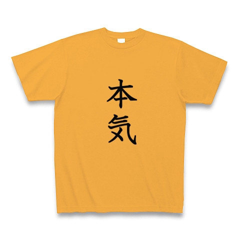 本気｜Tシャツ Pure Color Print｜コーラルオレンジ
