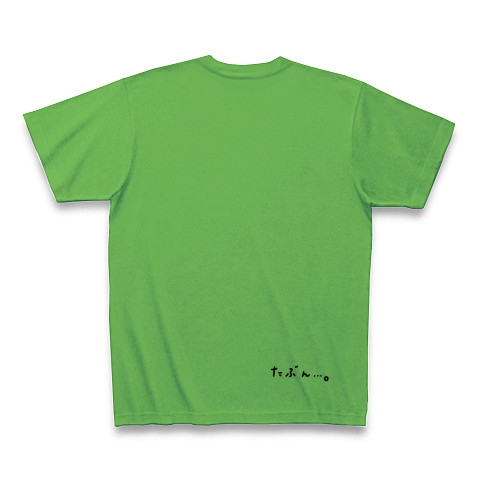 本気｜Tシャツ Pure Color Print｜ブライトグリーン