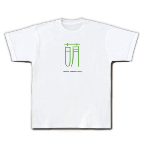 日本の伝統文化・萌えＴシャツ Tシャツ ノーマル (白)｜Tシャツ｜ホワイト