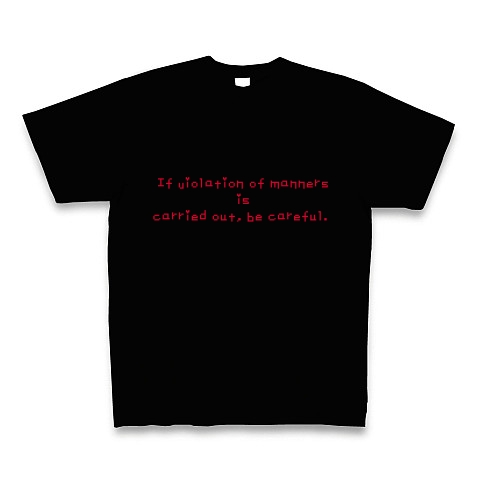 商品詳細 マナーを守る Tシャツ Pure Color Print ブラック デザインtシャツ通販clubt