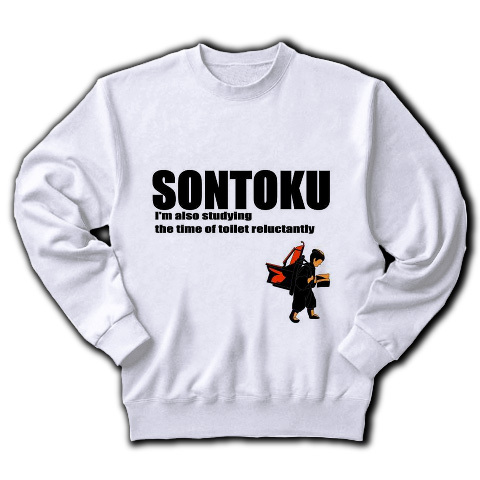 SONTOKU-He's cool man-｜トレーナー｜ホワイト