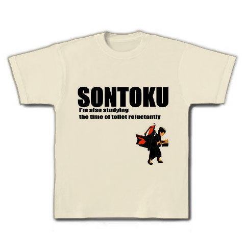 SONTOKU-He's cool man-｜Tシャツ｜ナチュラル