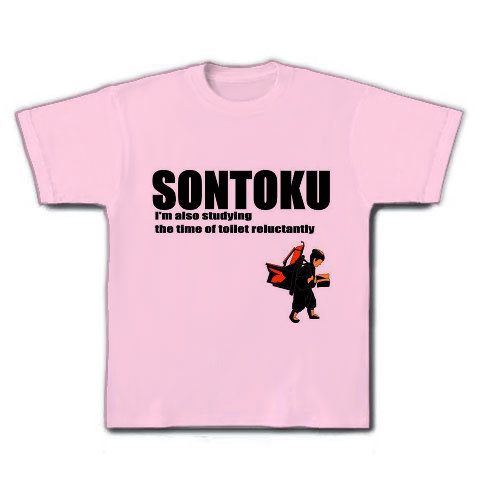 SONTOKU-He's cool man-｜Tシャツ｜ライトピンク