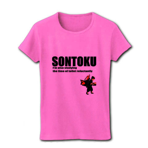 SONTOKU-He's cool man-｜レディースTシャツ｜ピンク