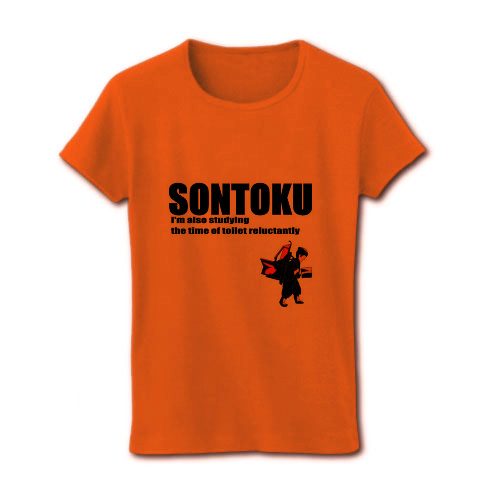 SONTOKU-He's cool man-｜レディースTシャツ｜オレンジ
