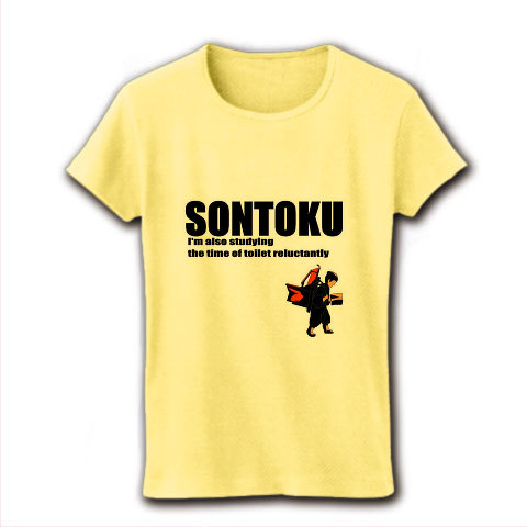 SONTOKU-He's cool man-｜レディースTシャツ｜ライトイエロー
