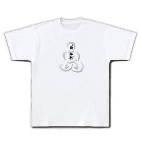 THE仏教 Tシャツ ノーマル (白)｜Tシャツ｜ホワイト