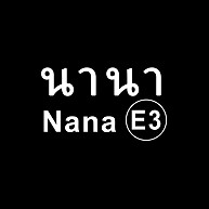 ナナ nana BTS