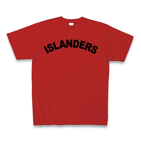 野獣先輩の Islanders デザインの全アイテム デザインtシャツ通販clubt