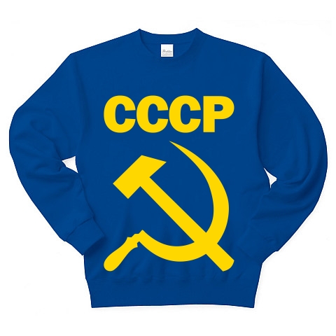 商品詳細 旧ソ連 Cccp やっぱ赤がかっこええなぁ ゴルバチョフ 赤以外もええで ブレジネフ トレーナー Pure Color Print ロイヤルブルー デザインtシャツ通販clubt