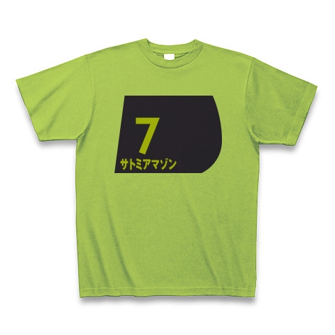 商品詳細 競馬 ゼッケン サトミアマゾン Tシャツ ライム デザインtシャツ通販clubt