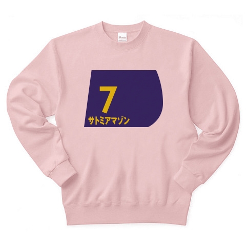 商品詳細 競馬 ゼッケン サトミアマゾン トレーナー ライトピンク デザインtシャツ通販clubt