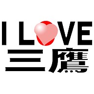I LOVE 三鷹
