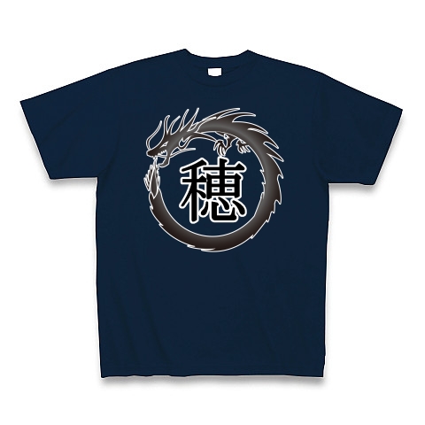 商品詳細 ドラゴンフレーム 漢字 シリーズ 穂 Tシャツ Pure Color Print ネイビー デザインtシャツ通販clubt