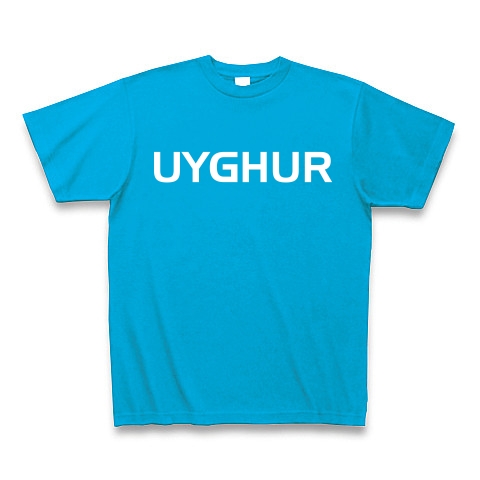 ウイグル/UYGHUR｜Tシャツ Pure Color Print｜ターコイズ