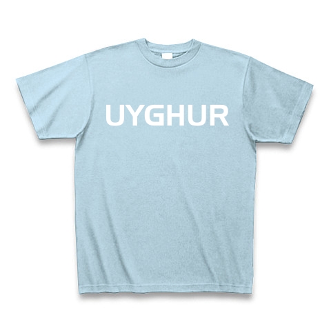 ウイグル/UYGHUR｜Tシャツ Pure Color Print｜ライトブルー