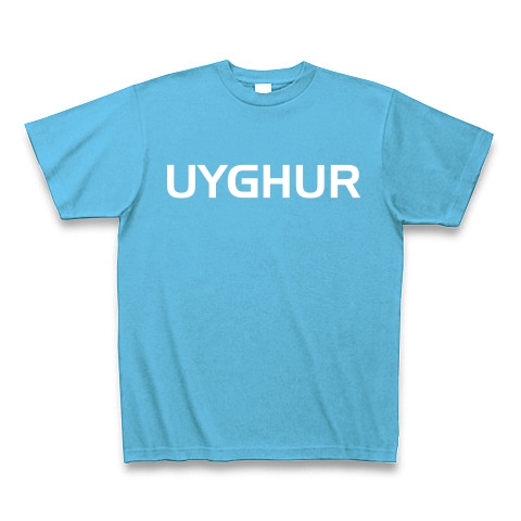 ウイグル/UYGHUR｜Tシャツ Pure Color Print｜シーブルー