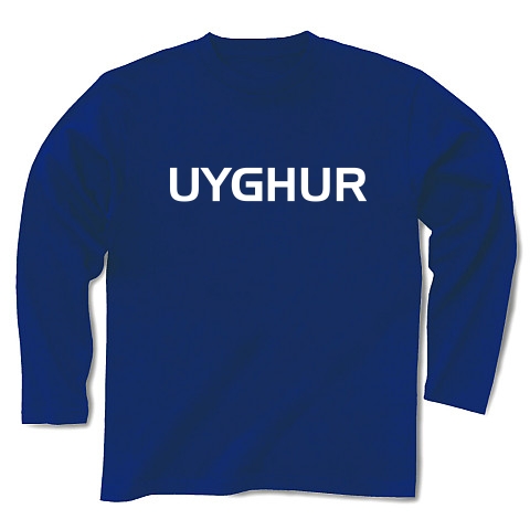 ウイグル/UYGHUR｜長袖Tシャツ Pure Color Print｜ロイヤルブルー