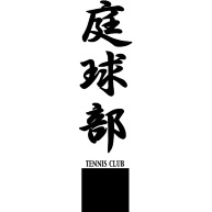 tennis-c-1｜Tシャツ｜ライトピンク