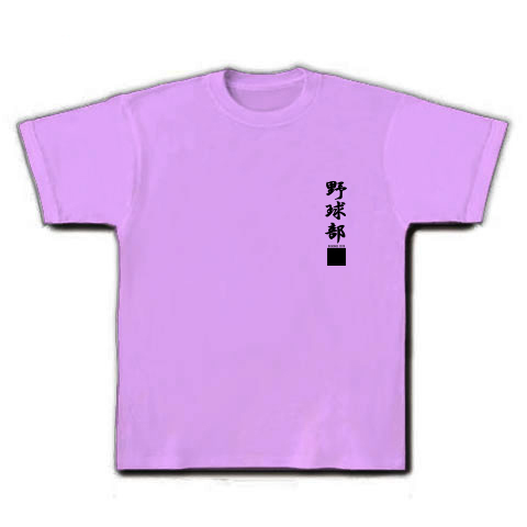 baseballc-1｜Tシャツ｜ラベンダー