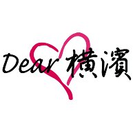I Love 横浜 Series 「ディア・ハート・横浜／Dear Heart 横浜」T-2